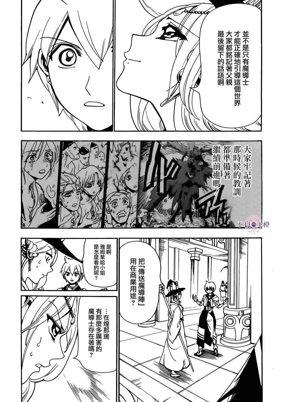 第297话