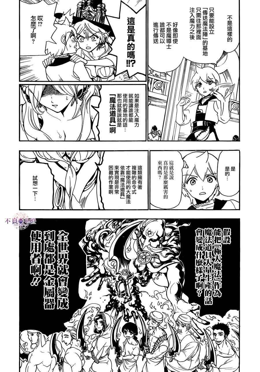 第297话