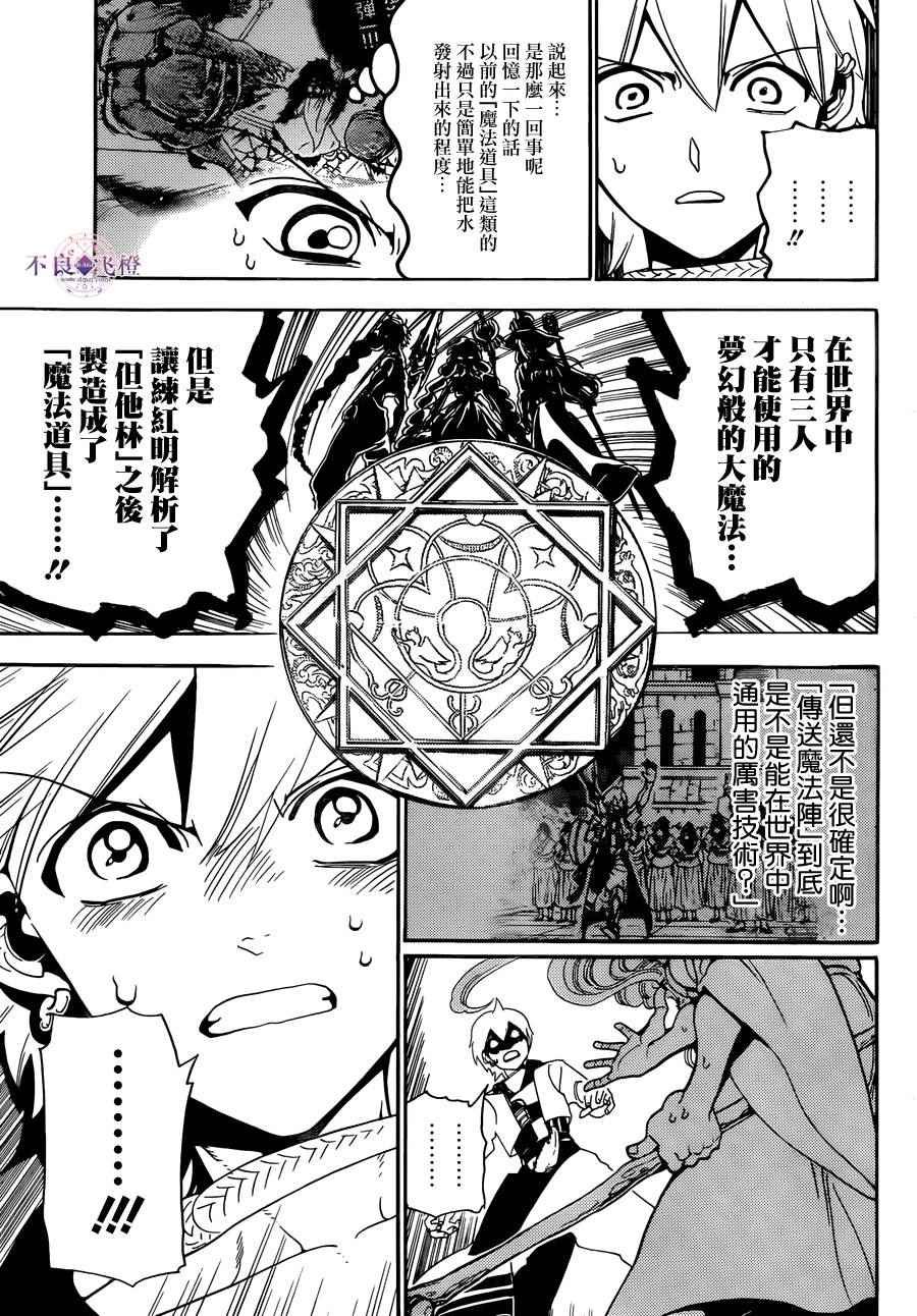 第297话