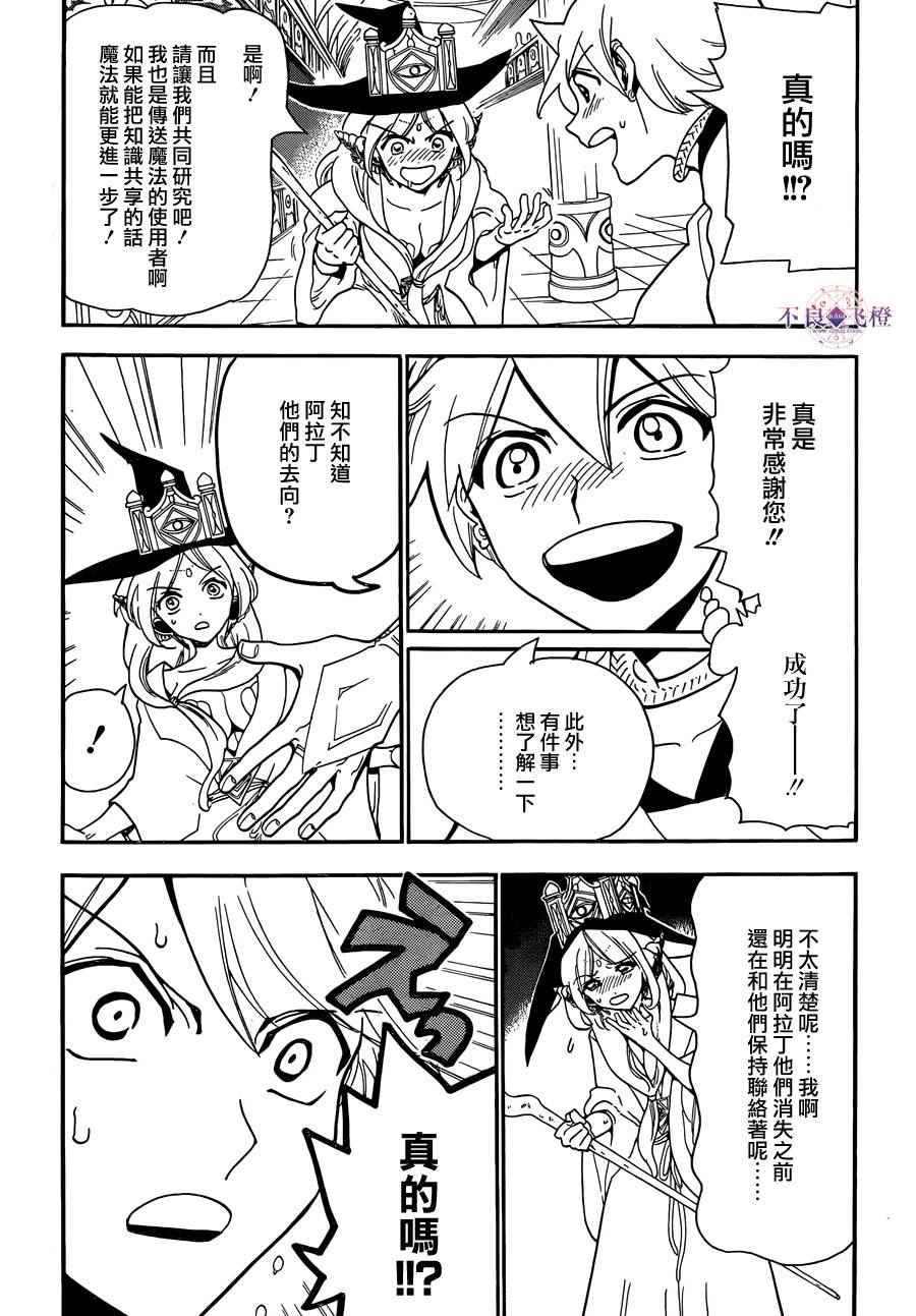 第297话