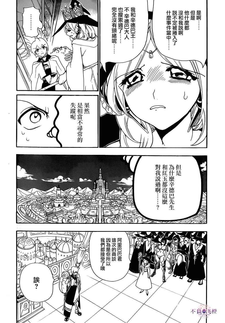 第297话