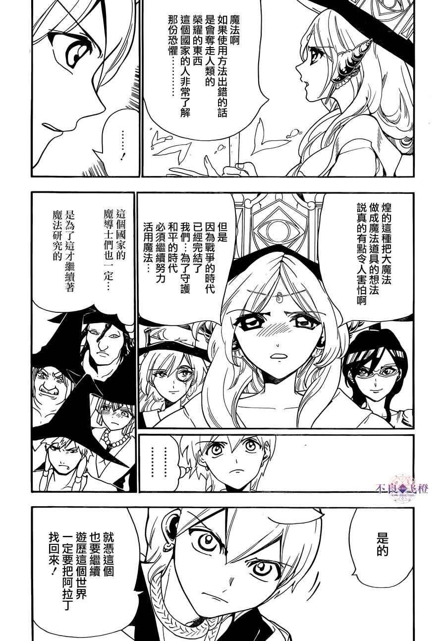 第297话