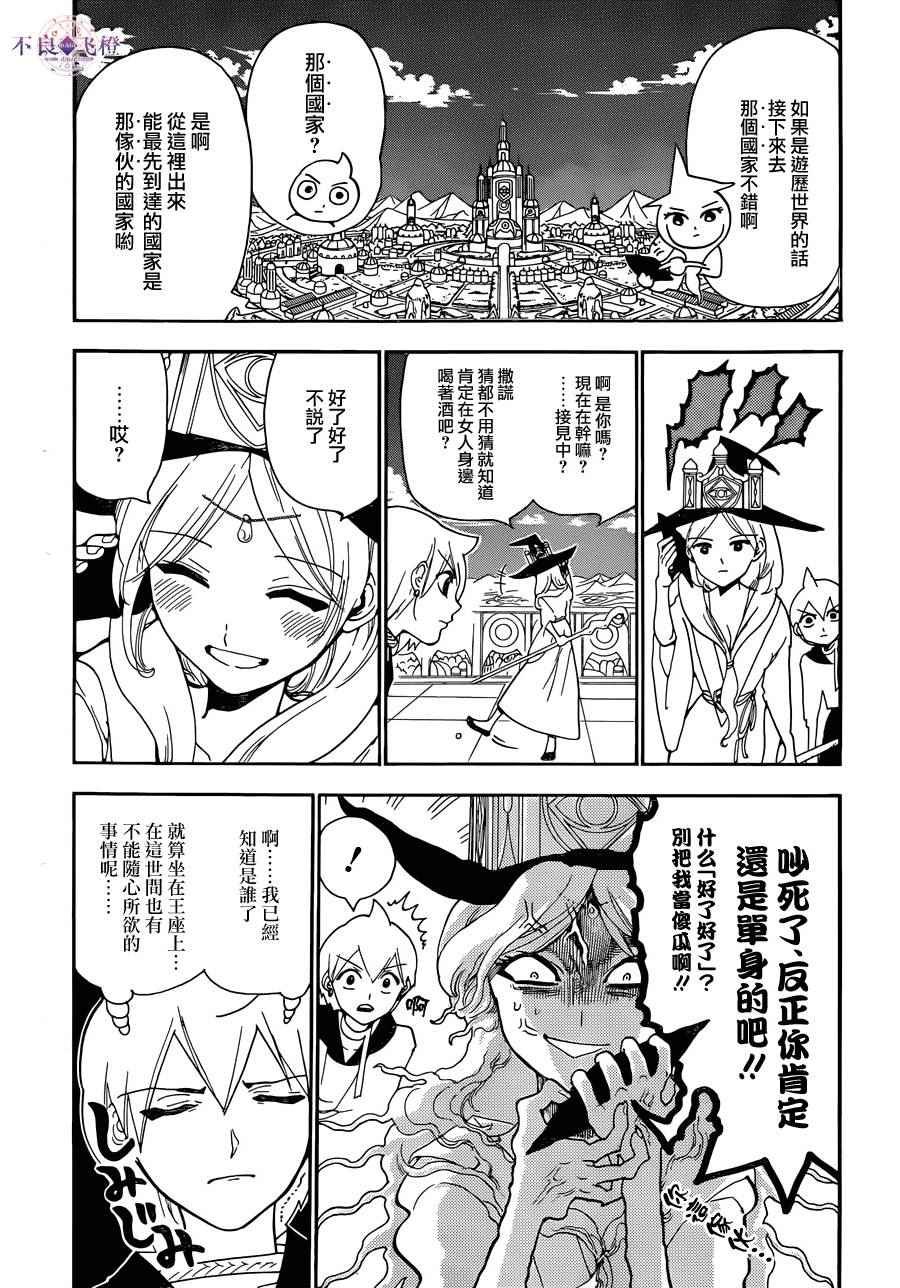 第297话