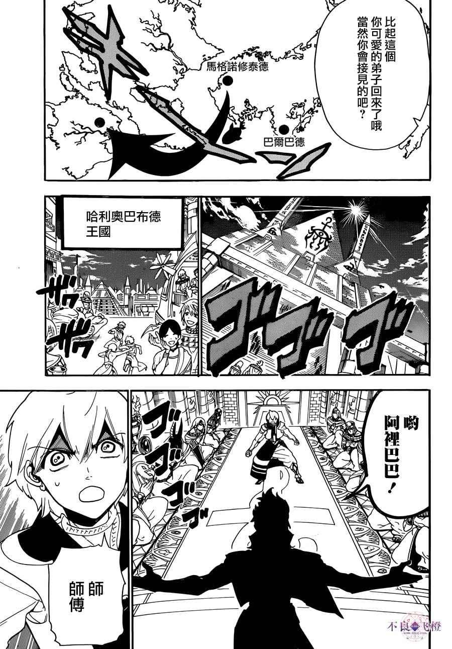 第297话