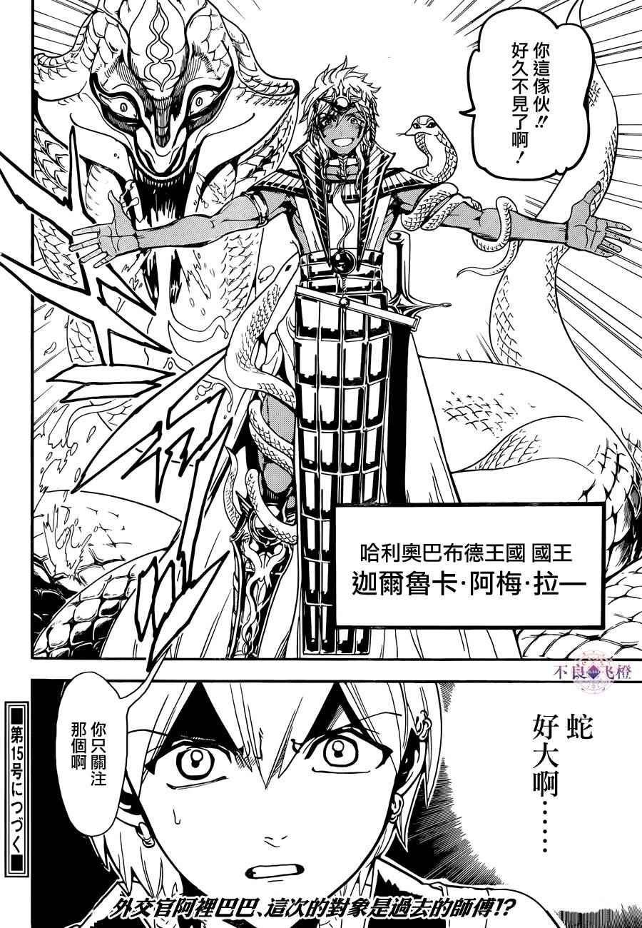 第297话