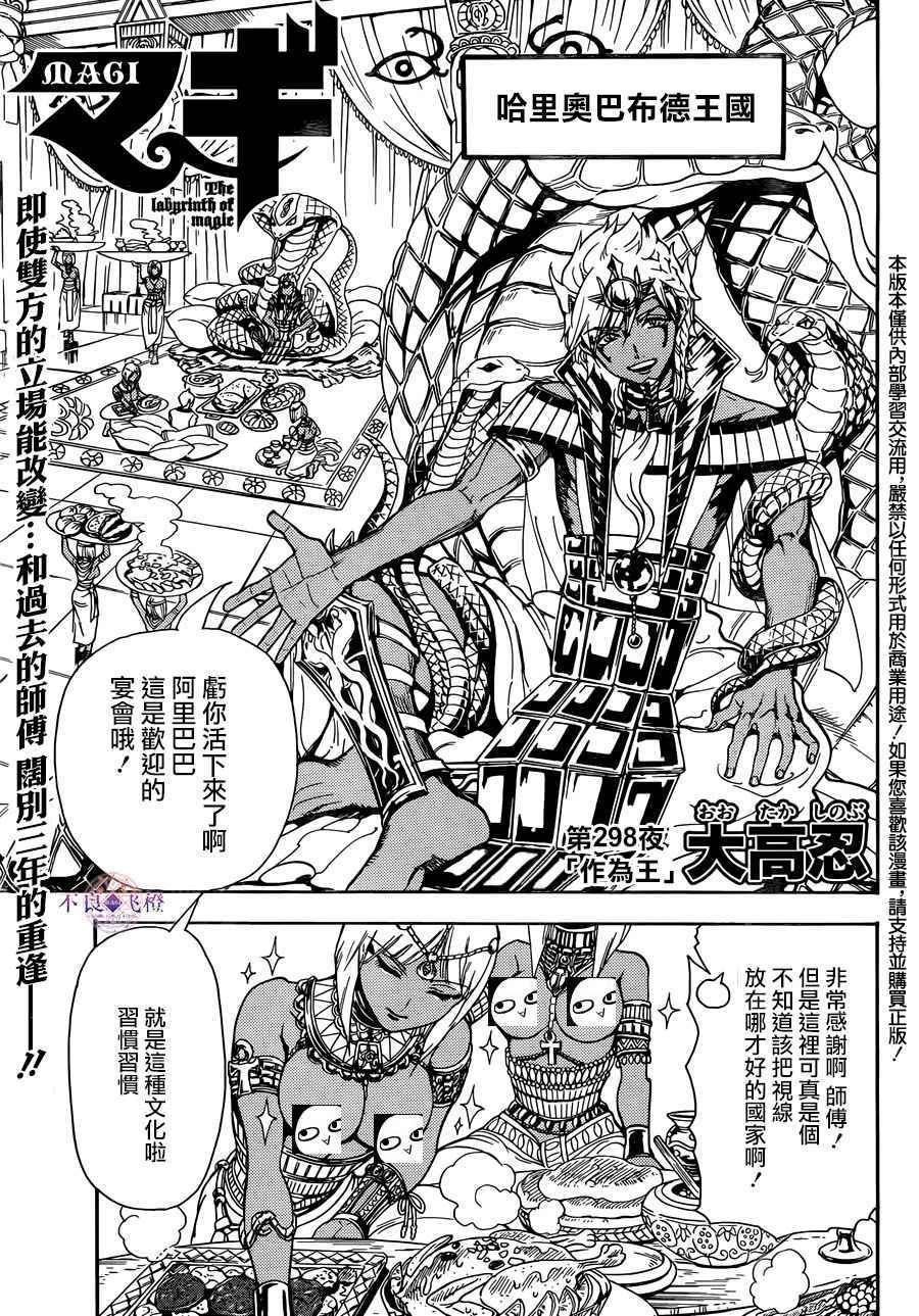 第298话