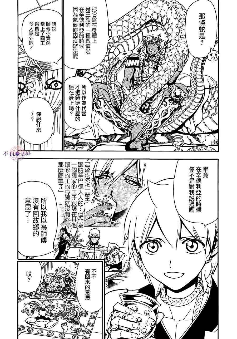 第298话