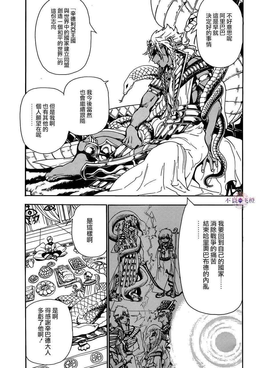 第298话