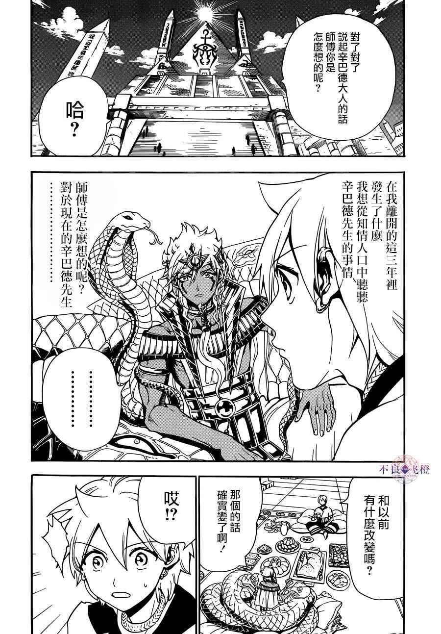 第298话