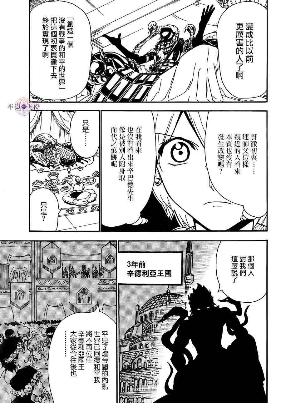 第298话