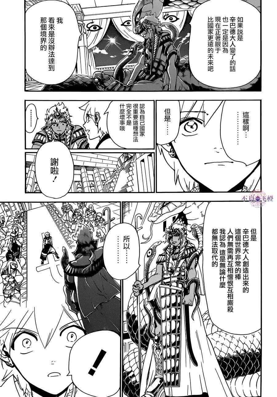 第298话