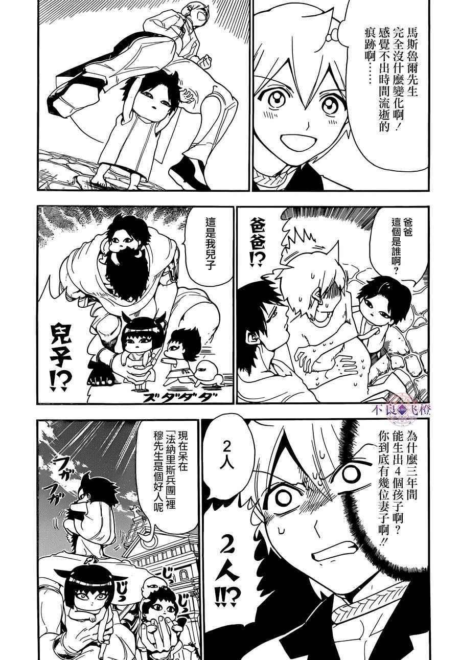 第298话