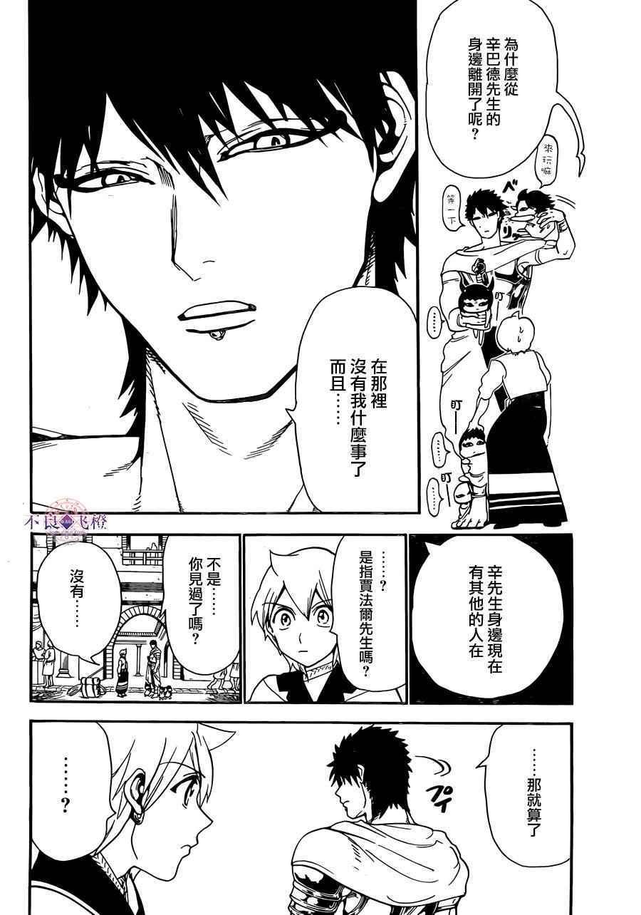 第298话
