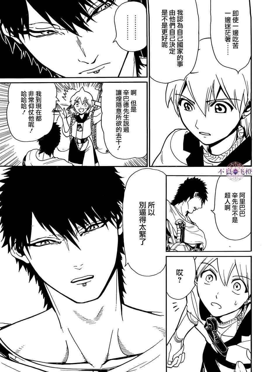 第298话
