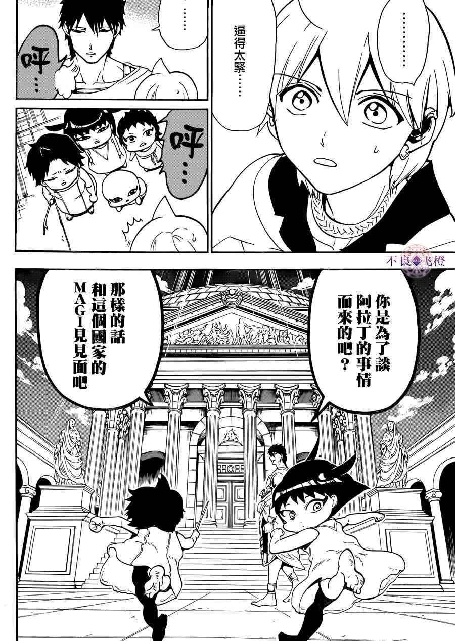 第298话