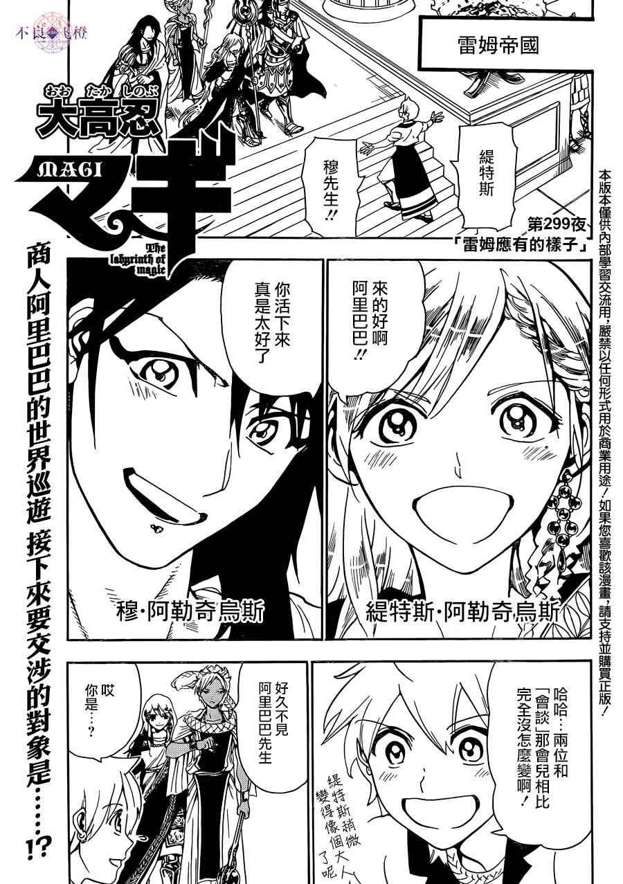 第299话