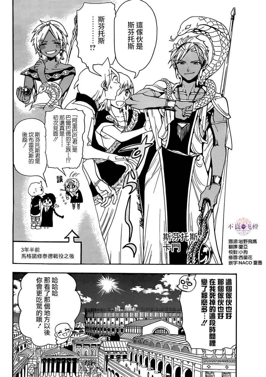 第299话