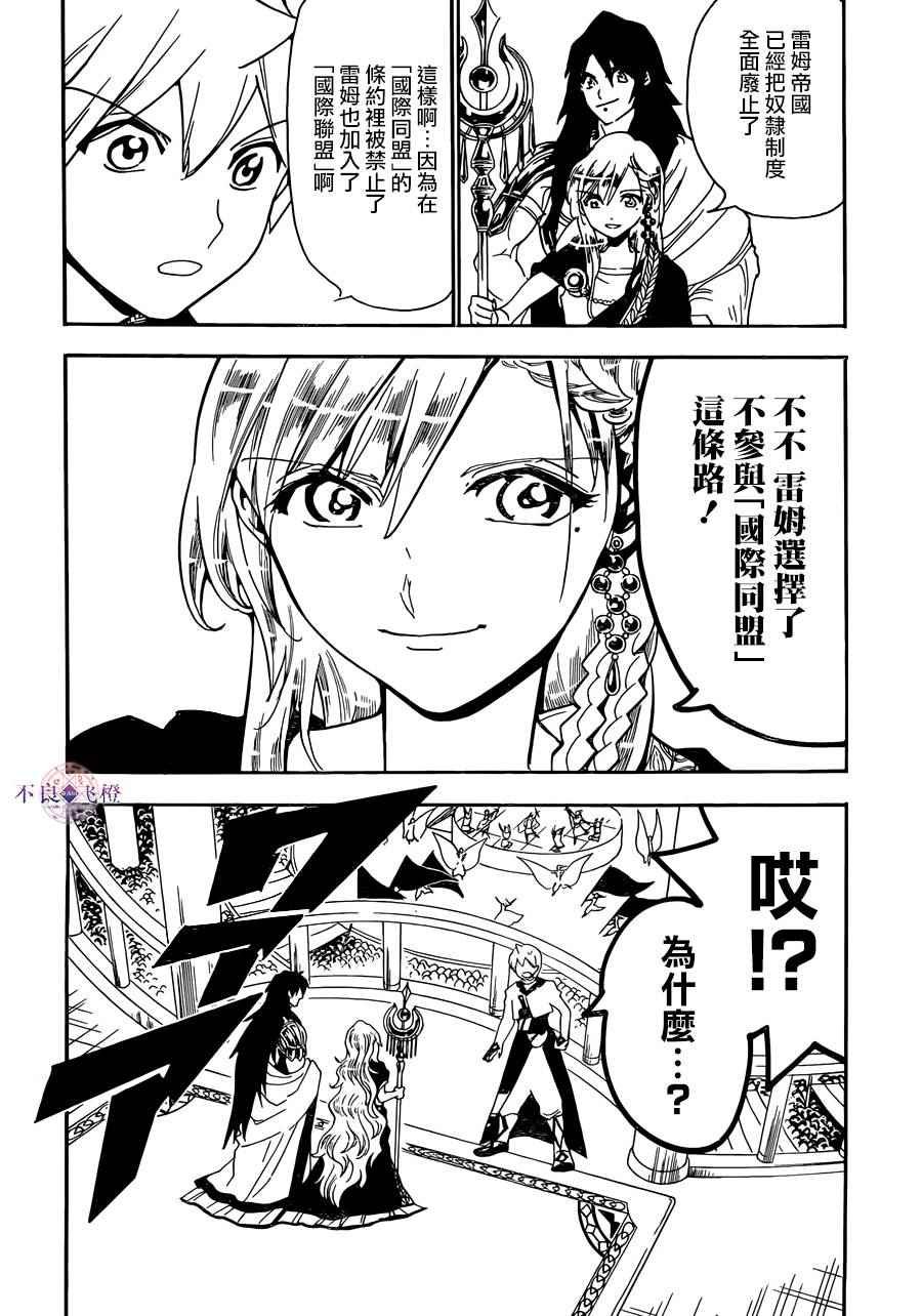 第299话