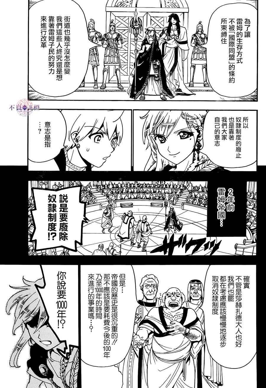 第299话