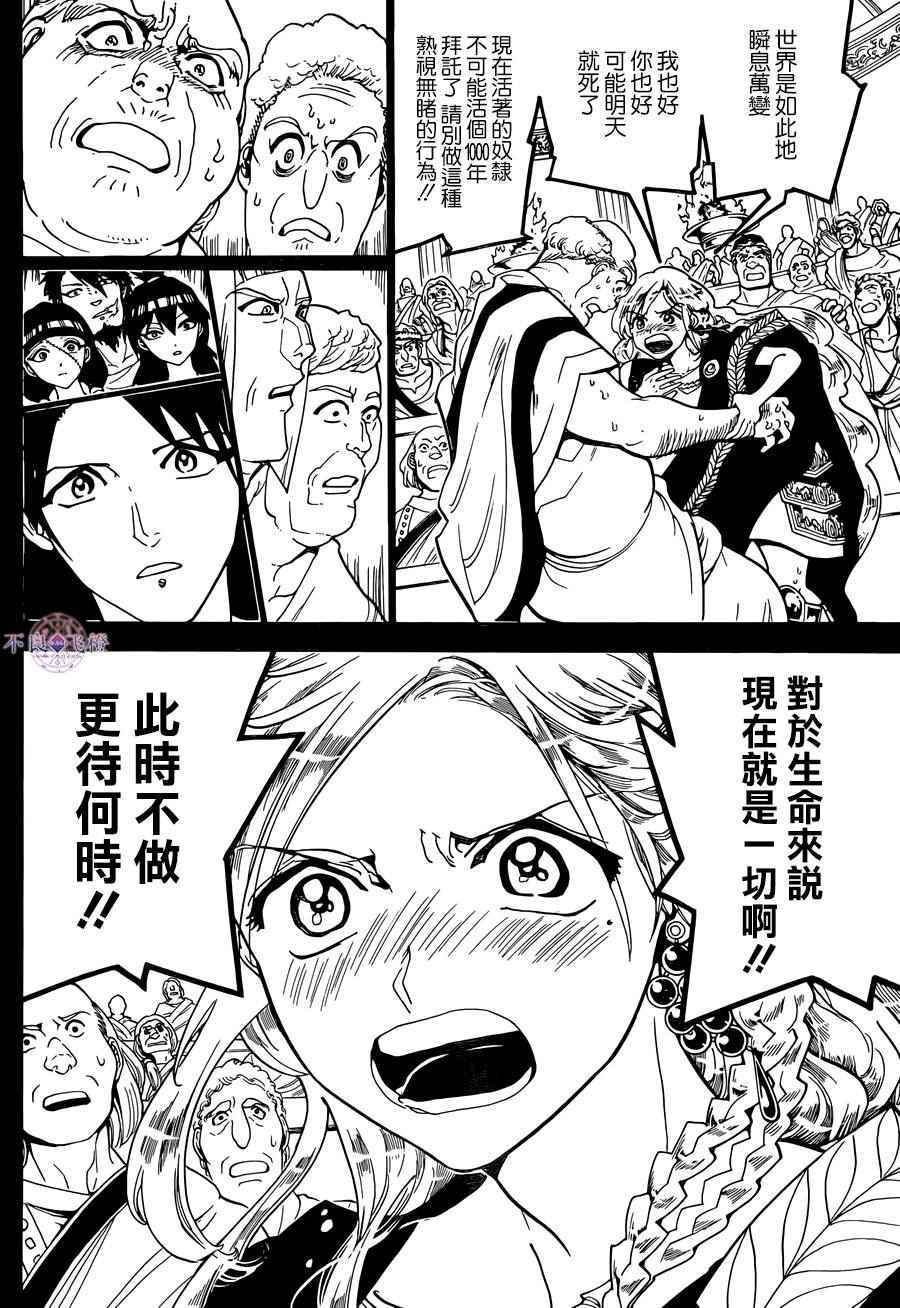 第299话