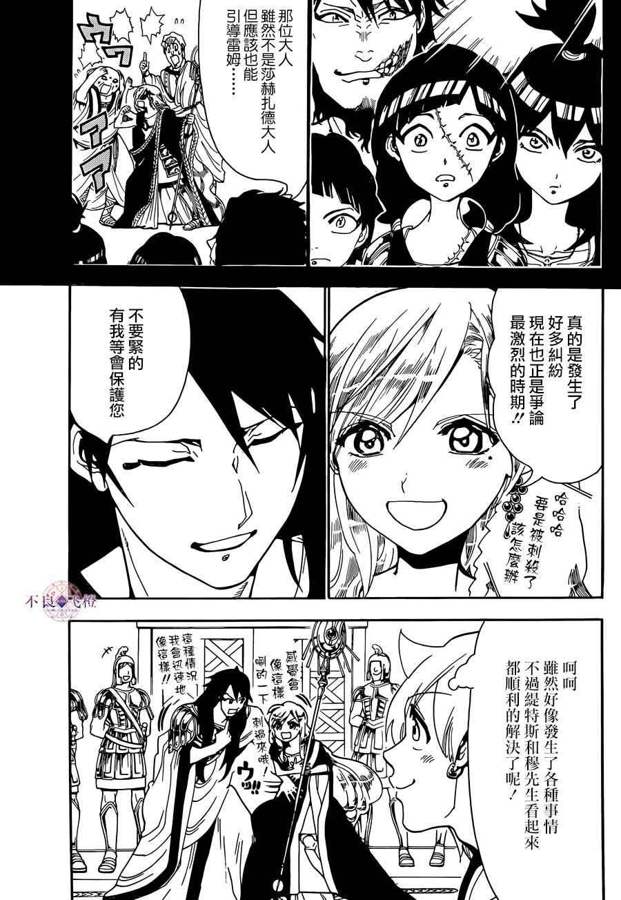 第299话