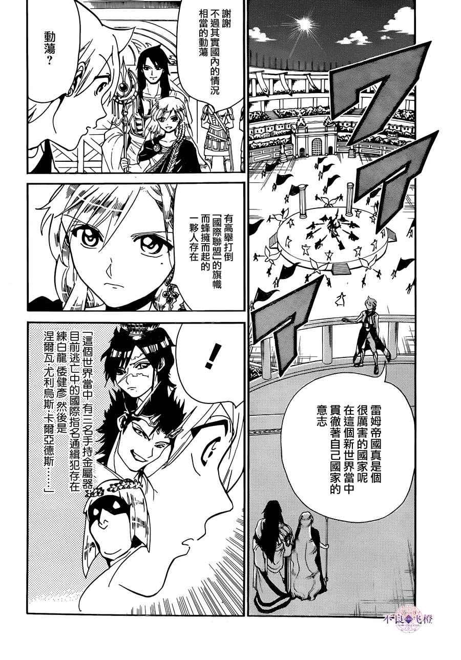 第299话