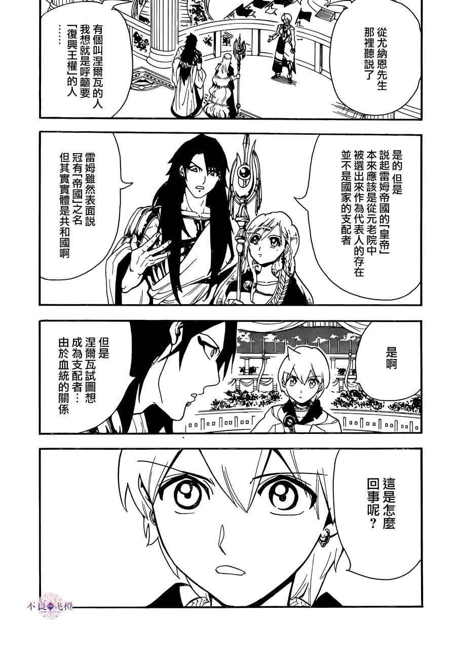 第299话