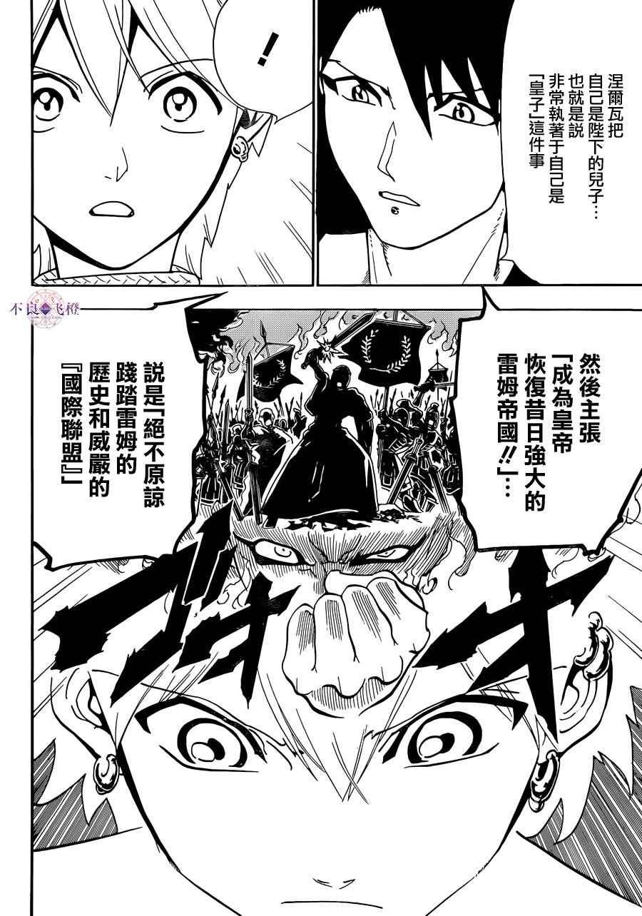 第299话
