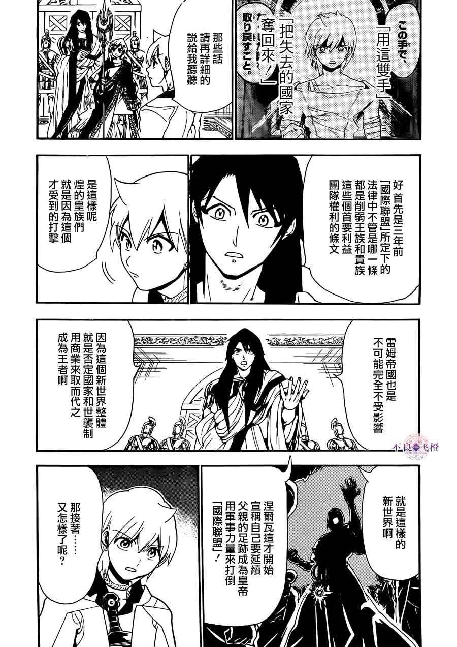 第299话