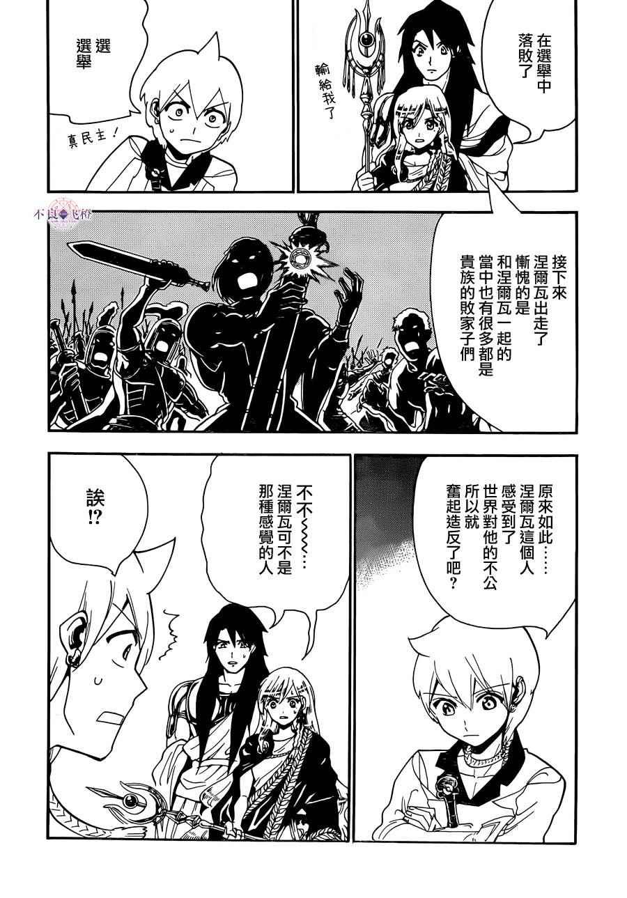 第299话