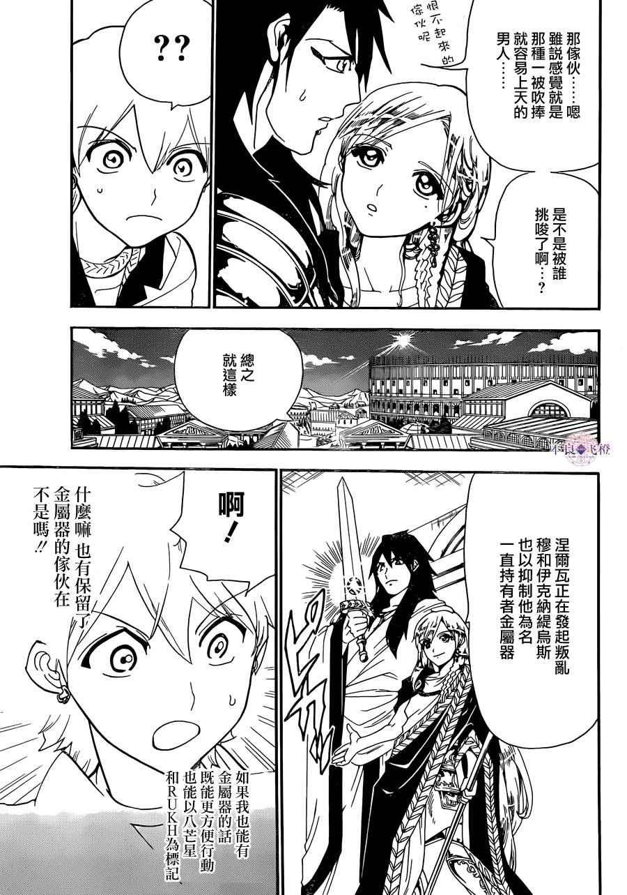 第299话