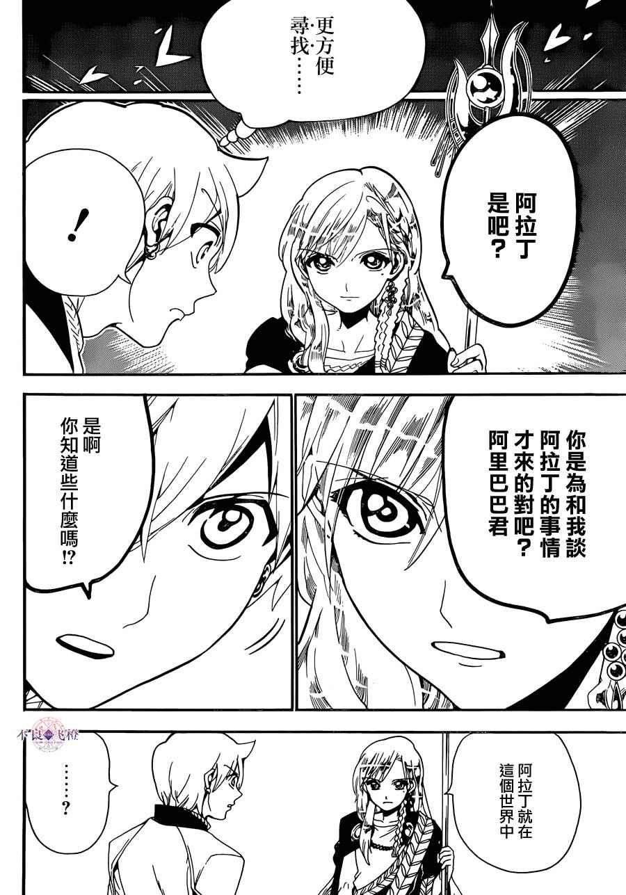 第299话