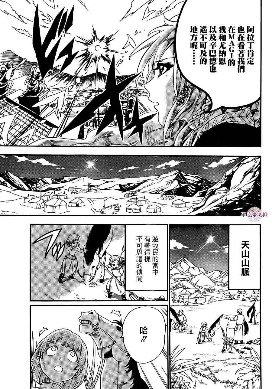 第299话