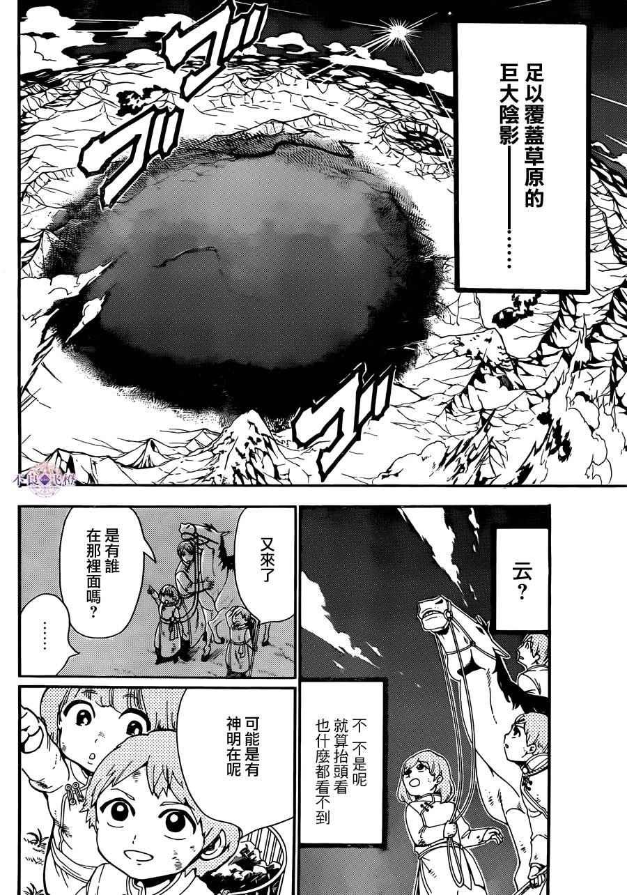 第299话
