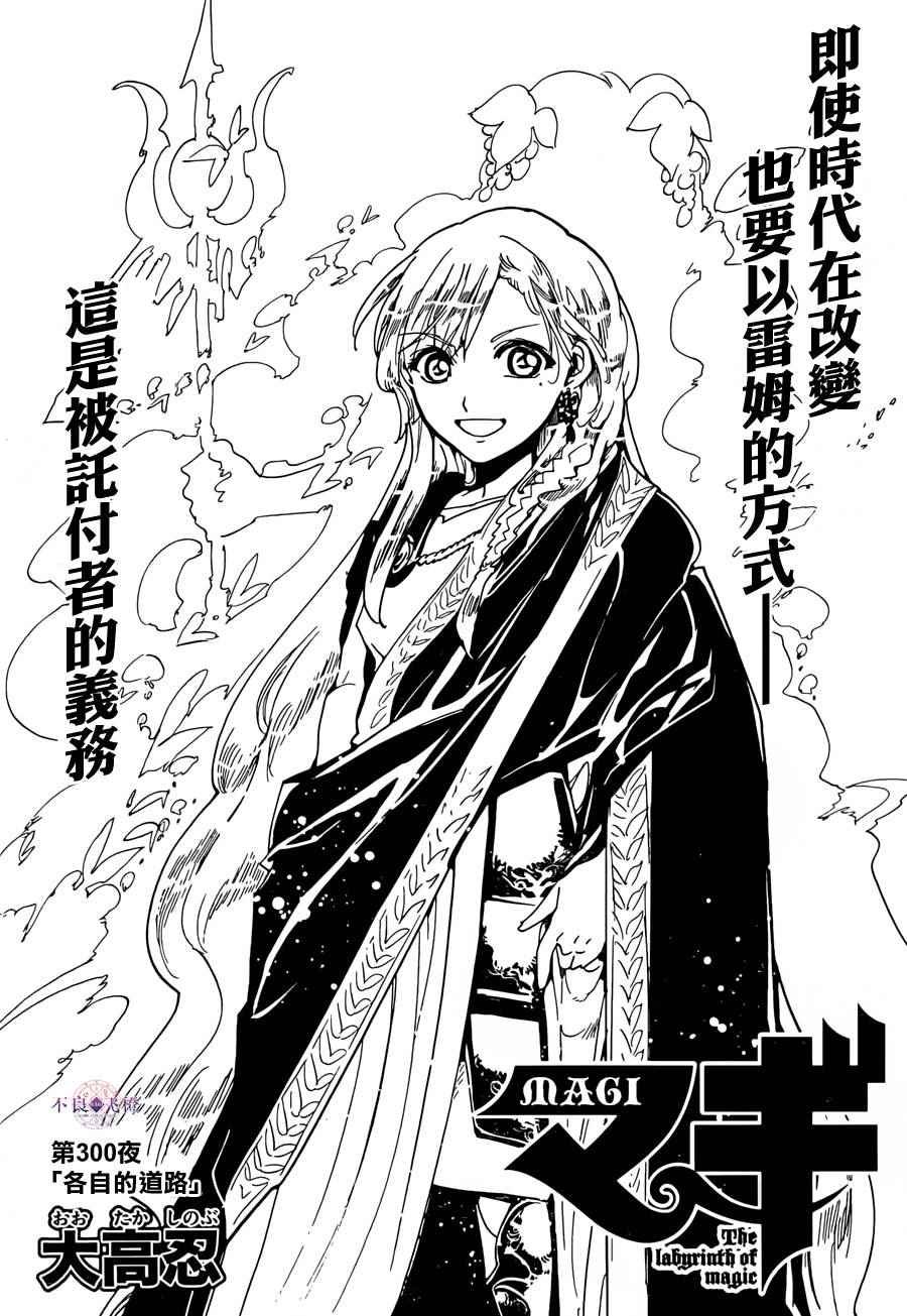 第300话