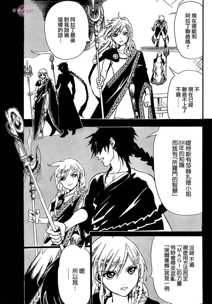 第300话