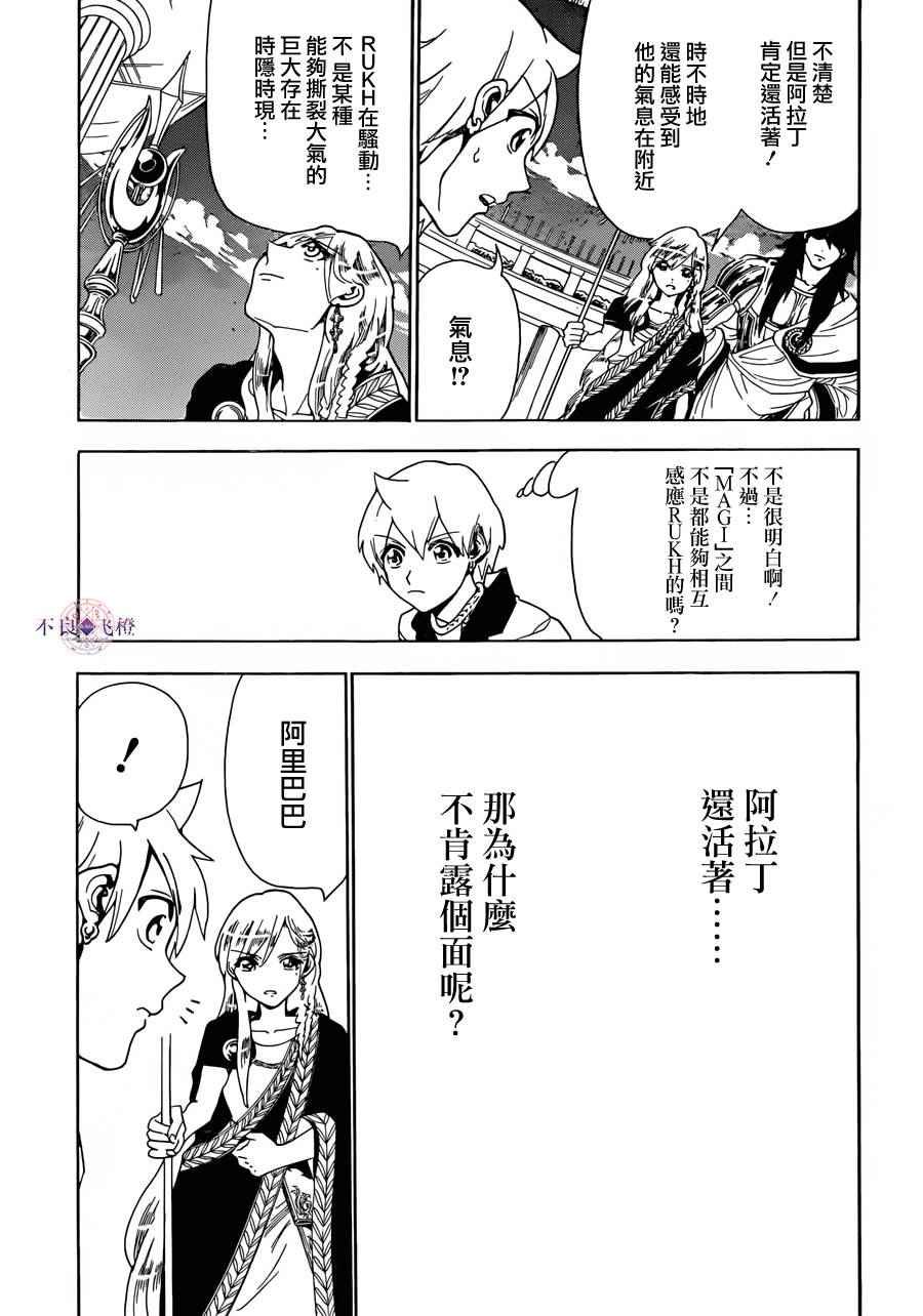 第300话
