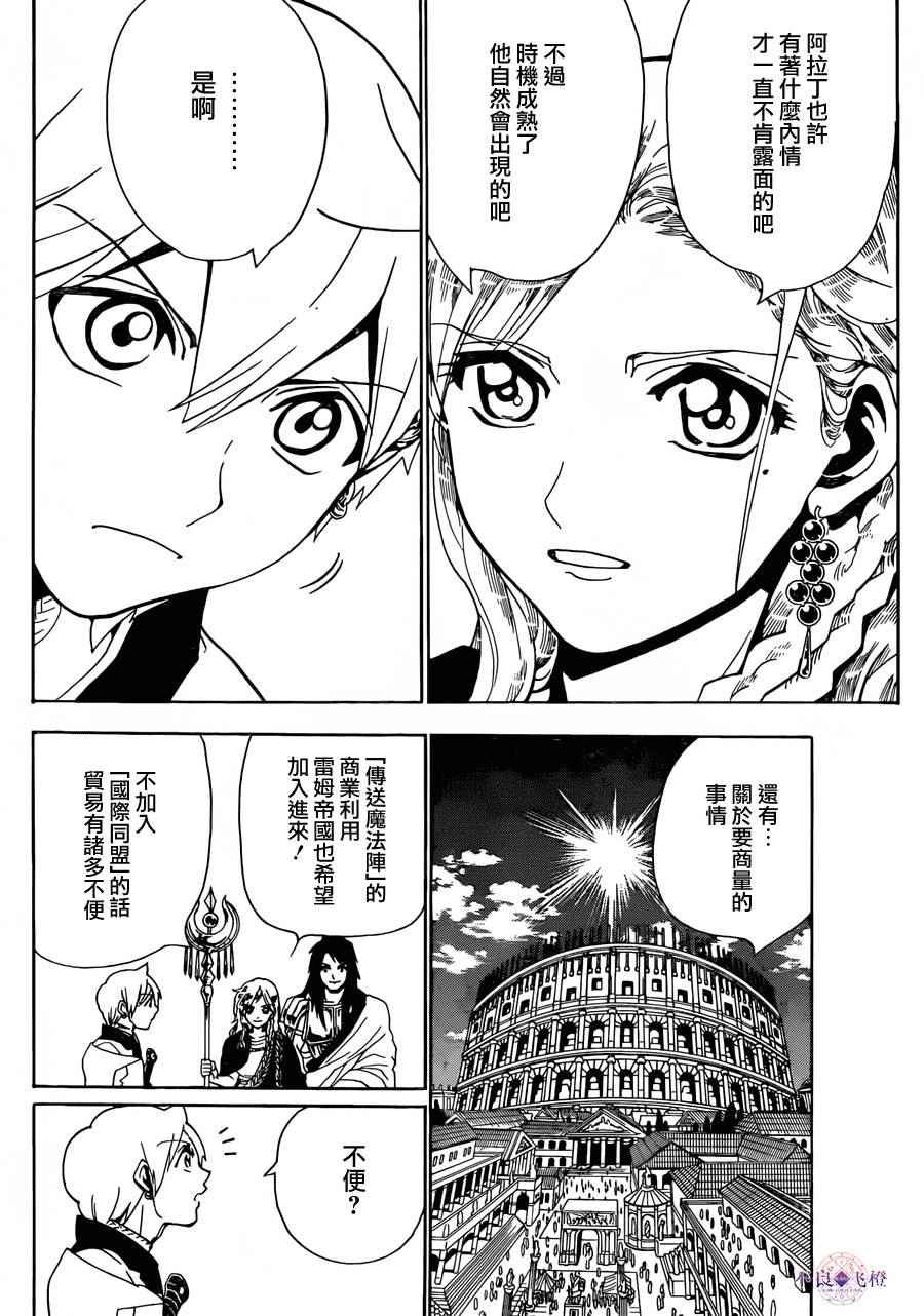 第300话