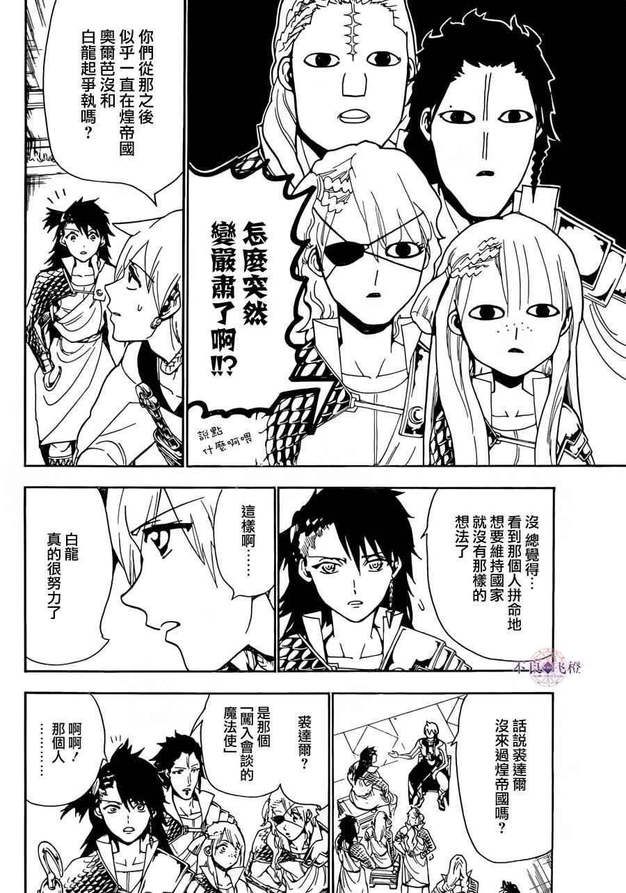 第300话