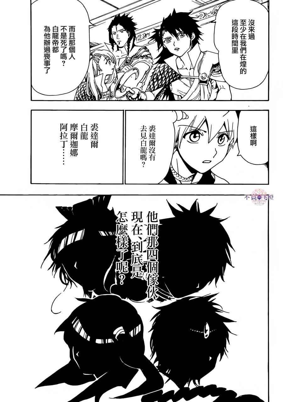 第300话