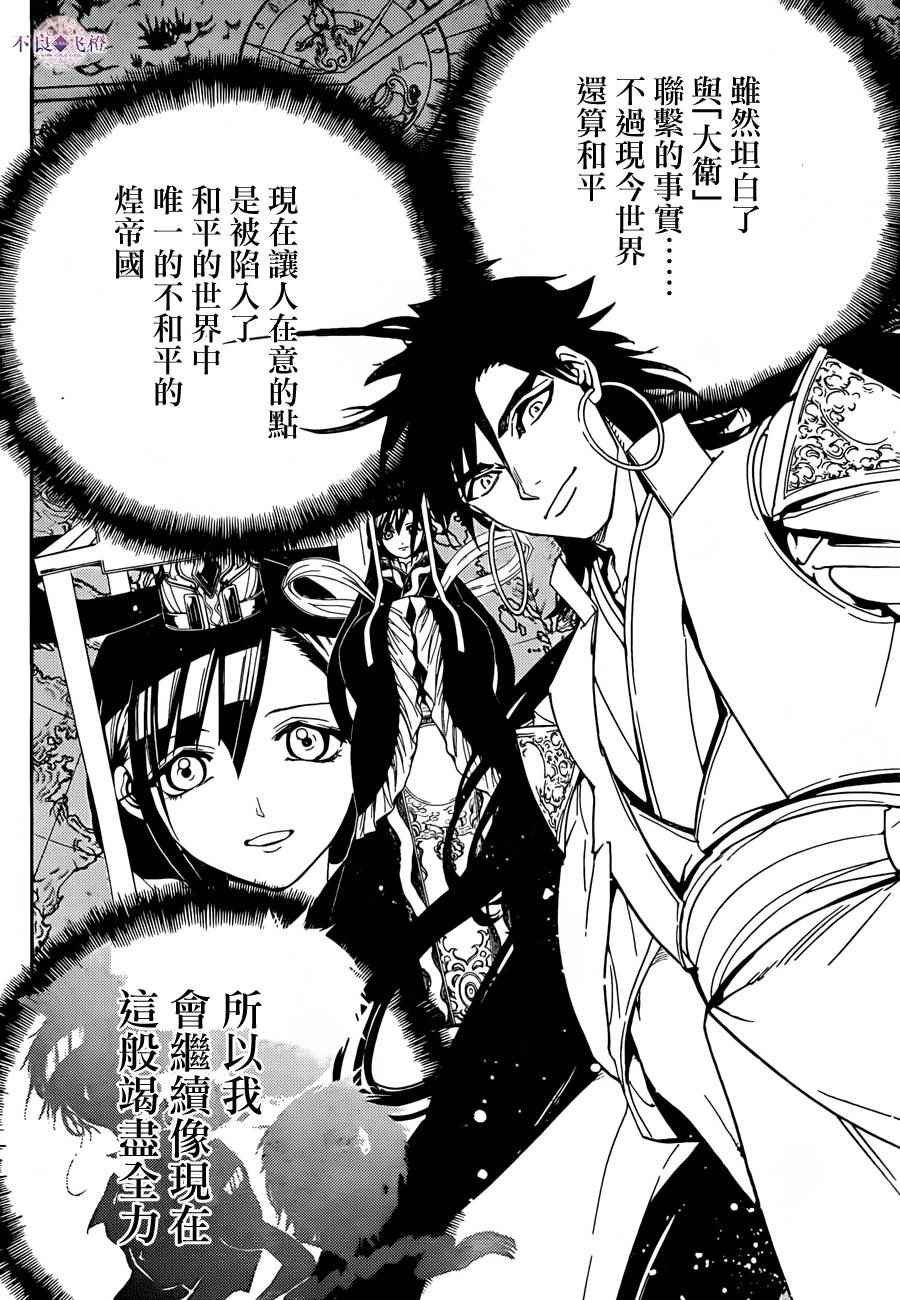 第300话
