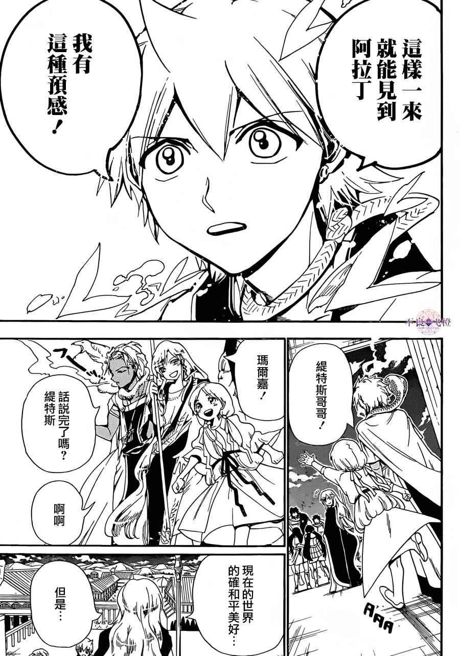 第300话