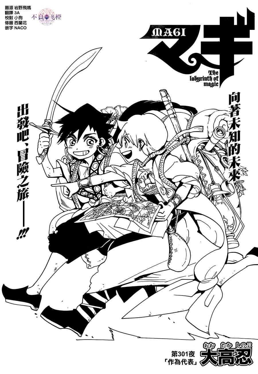 第301话