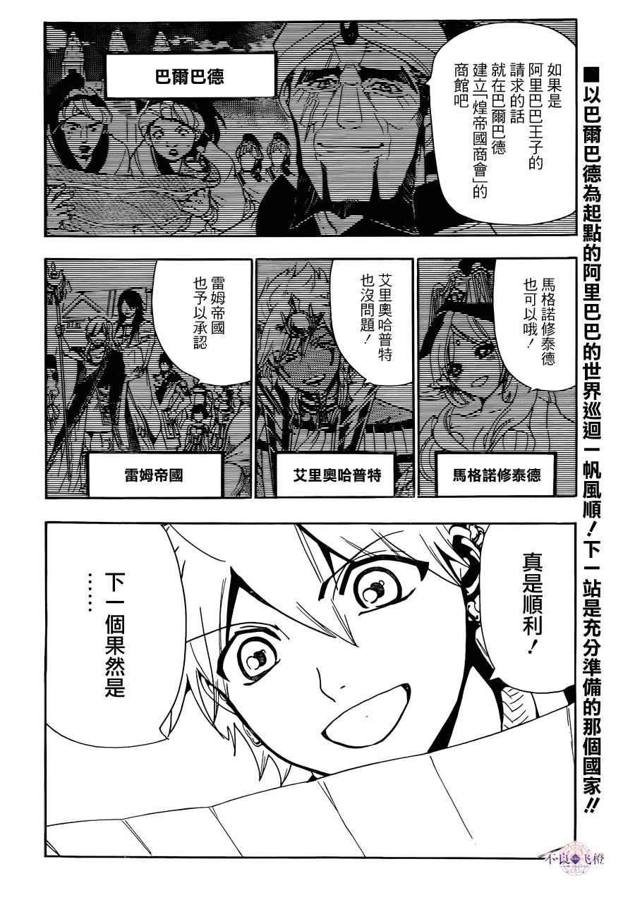 第301话