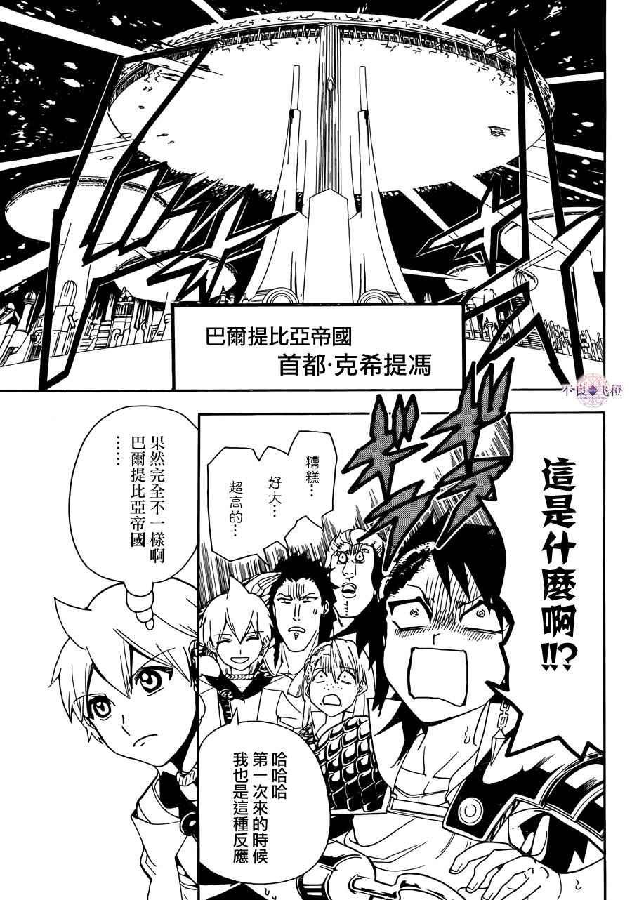 第301话