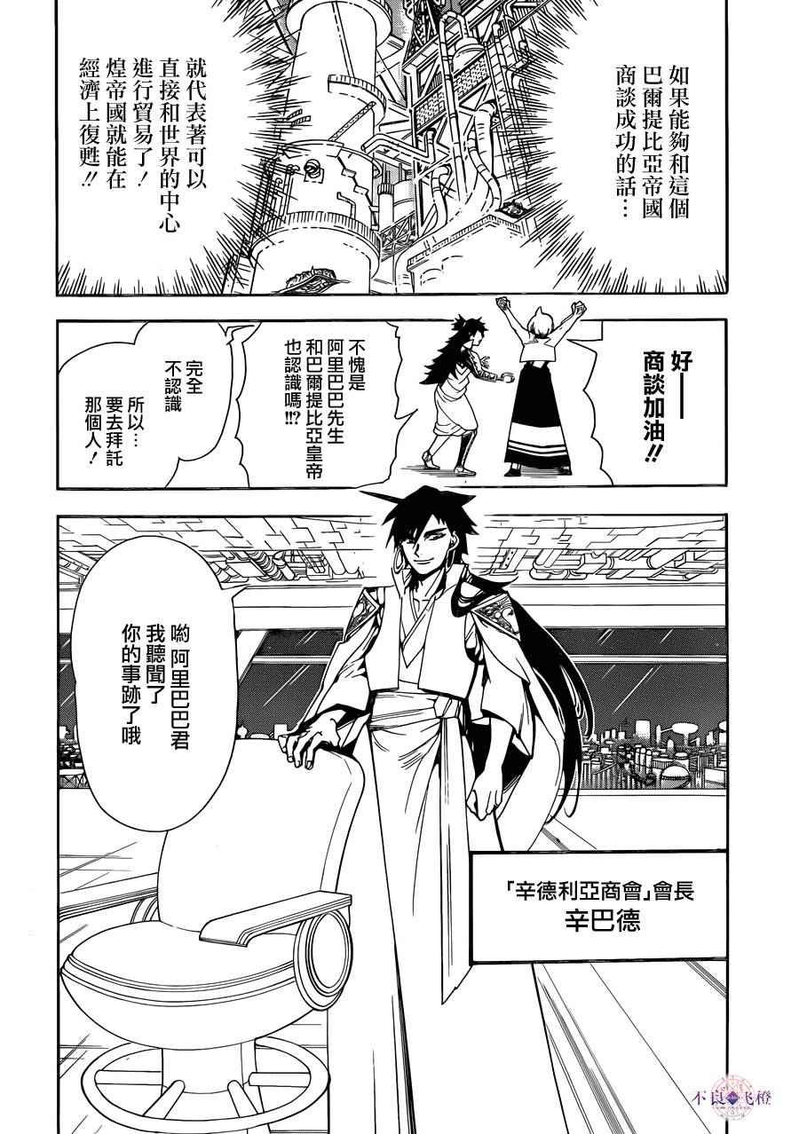 第301话