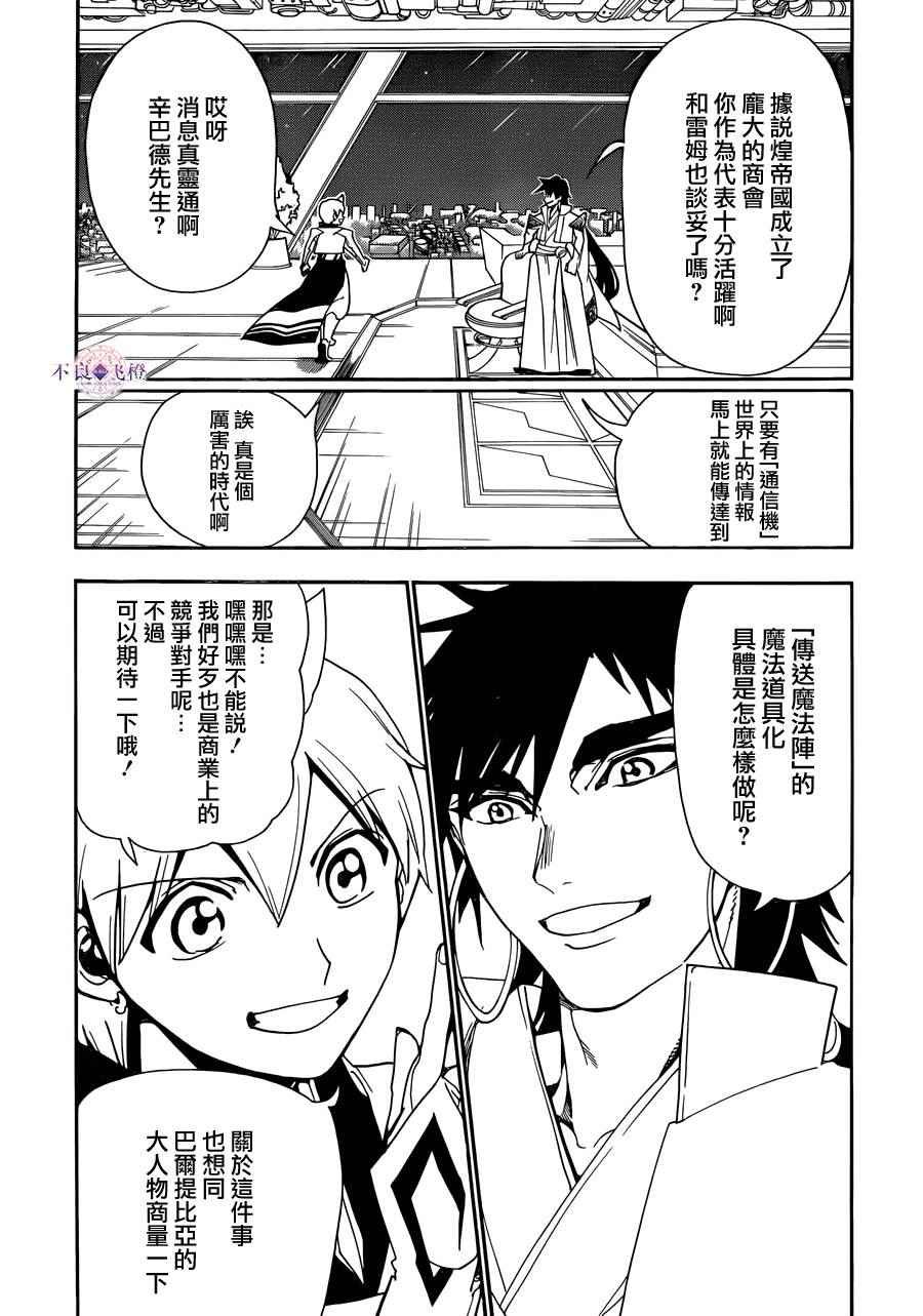 第301话