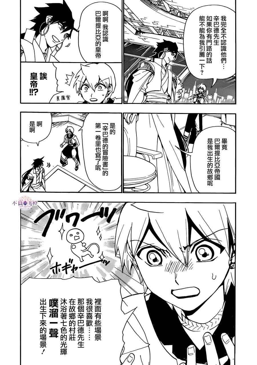 第301话