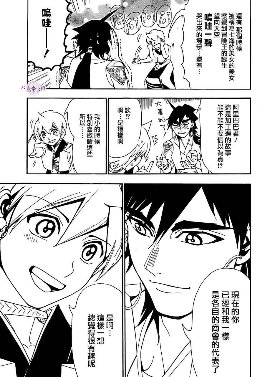 第301话