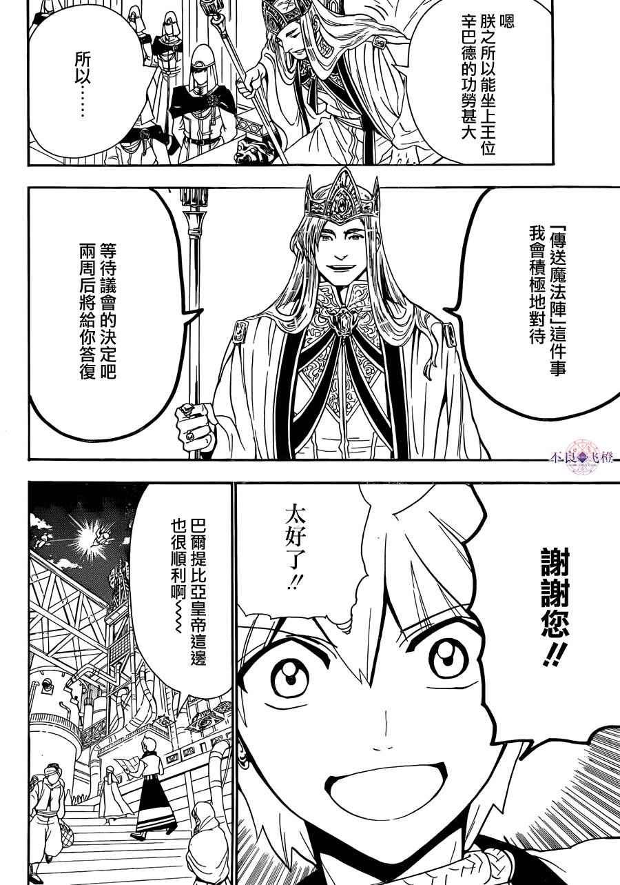 第301话